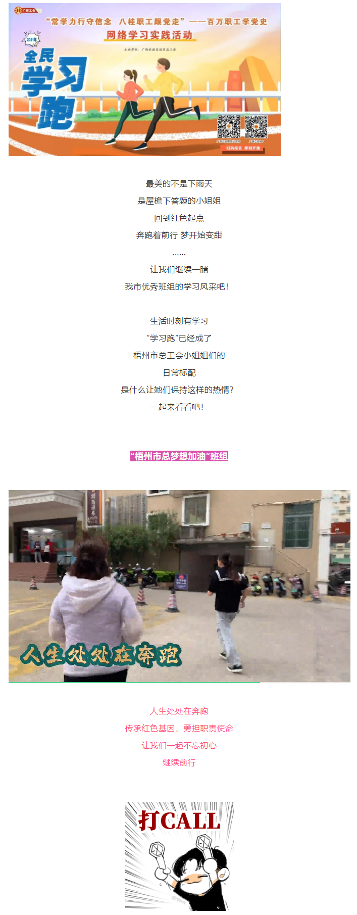 【百万职工学党史网络学习实践活动】班组展示！回到这个红色起点，我们一起出发！.png