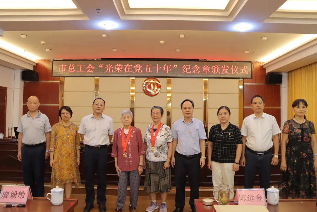 五十载初心如磐  新征程薪火相传