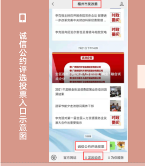 投票抽奖！梧州市市民诚信公约评选活动已开启