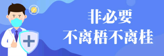 关于号召全市志愿者积极参与疫情防控的倡议书