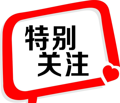 这些新规，明起实施！