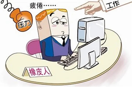 注意了！“工作狂”更容易抑郁！警惕“职业枯竭症”，赶紧对表自查→