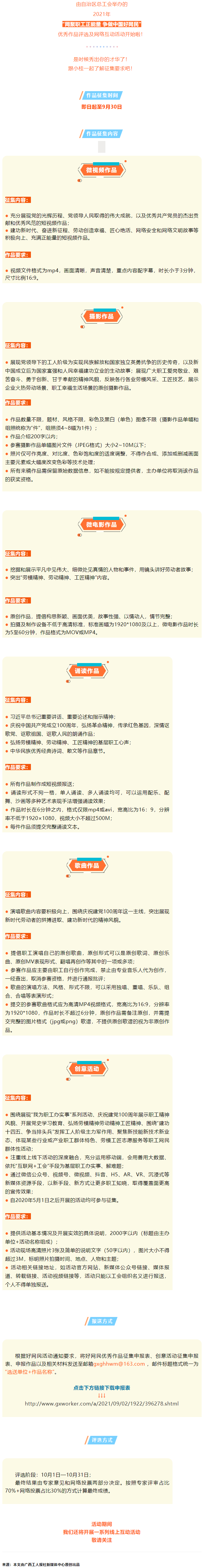 征集开始！有才你就秀出来！.png