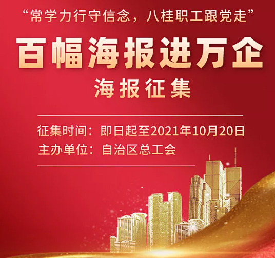 有奖征集｜等你来绘！
