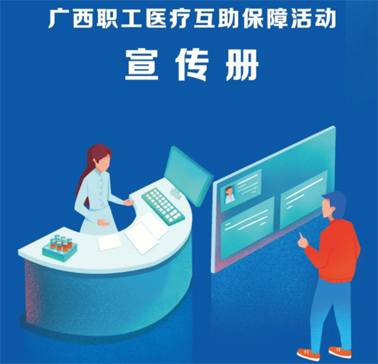 职工互助答疑 | 住院周期跨年度该如何进行补助申请？