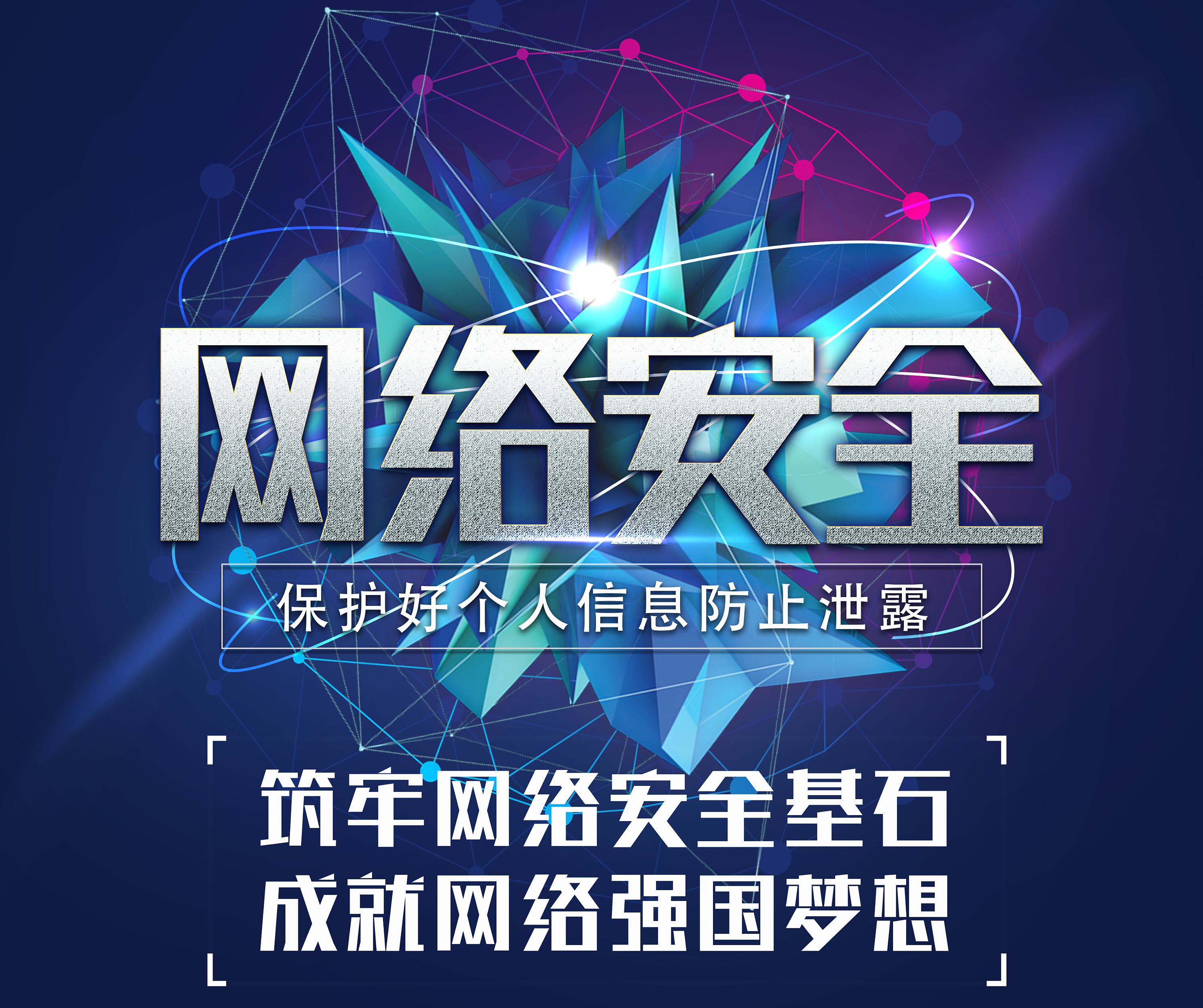 【网络安全宣传周】不升级就注销？这张“社保卡”要不得