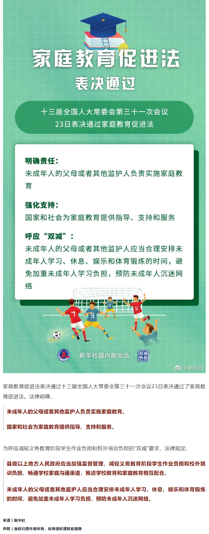 表决通过！关乎每一个家庭.png