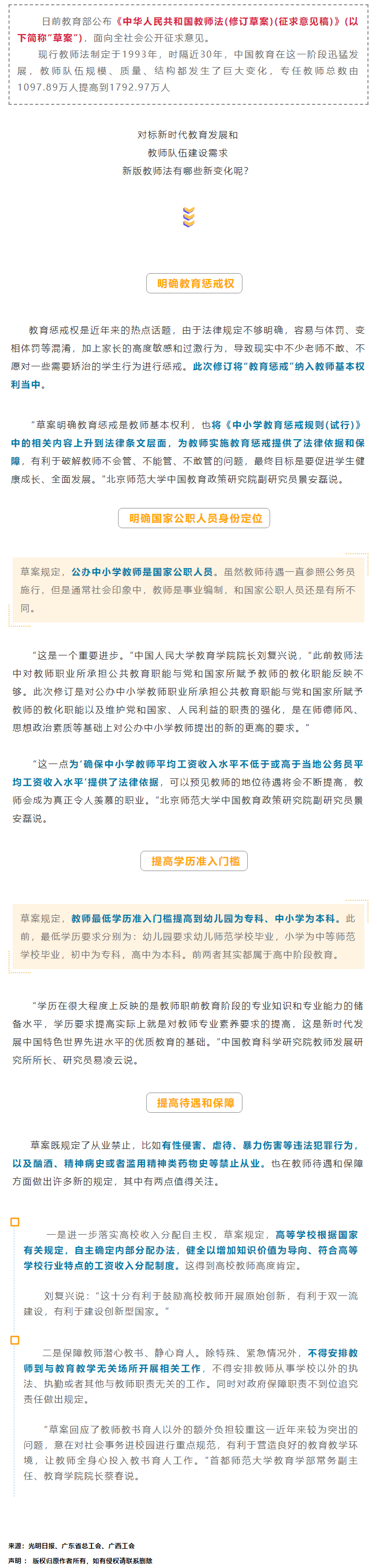 【关注】这类人员为国家公职人员身份，工资收入也有变化.png