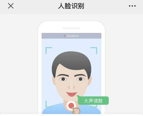 社保待遇资格认证手机“刷脸”攻略来了！