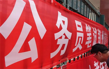 注意！2022年度广西公务员笔试时间推迟
