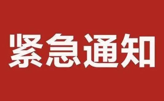 @梧州市民朋友，事故应急处置期间，请加强个人防护，减少不必要的外出