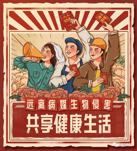 【爱国卫生月】这些动物传播各种传染病，时刻潜伏在我们身边