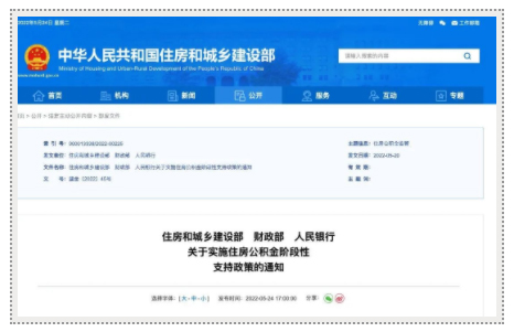 有变化！与你的公积金有关！