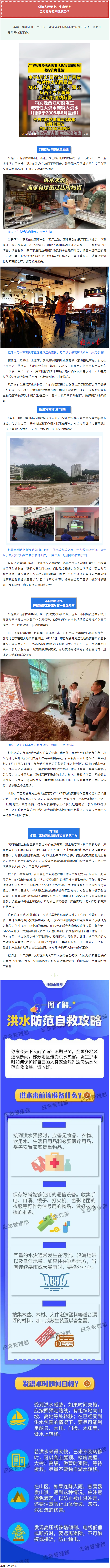 闻“汛”而动！梧州各单位全力防汛备汛，河东部分商铺紧急搬迁.png