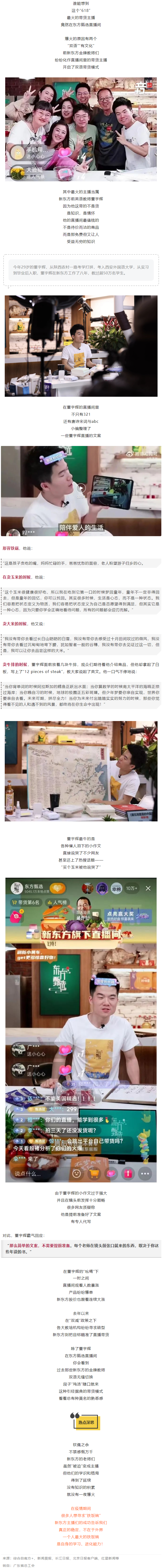 打工新鲜事丨一边“上课”，一边“卖大米”，被他的直播语录圈粉了_.png