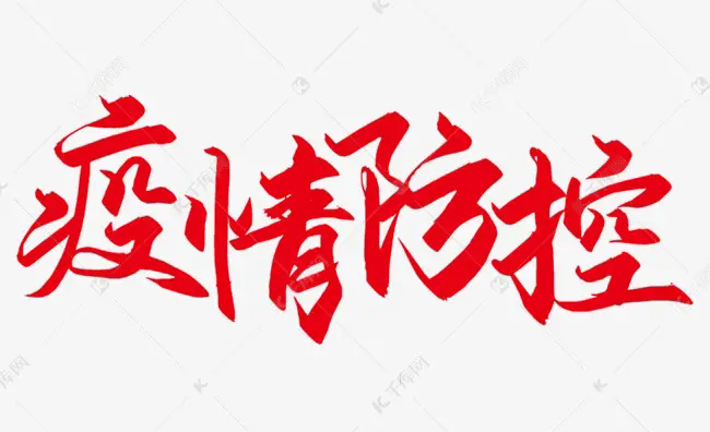 【疫情防控】崇左市宁明县、大新县部分地区调整风险等级，梧州市疾控中心紧急提示！！！
