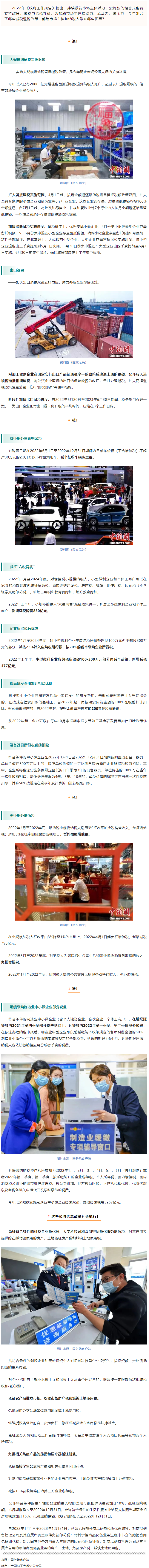 退！减！免！缓！延！今年这些钱你省了吗？.png