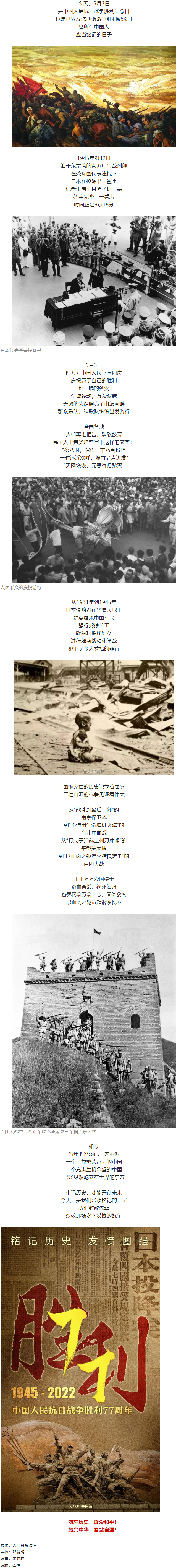 今天，致敬那场永不妥协的抗争！.png