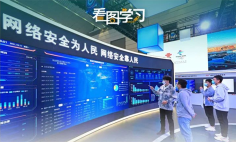 网络安全为人民 网络安全靠人民