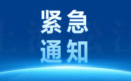 娱乐休闲场所暂停、禁堂食！9月8日13:30起暂停市内公交车服务关