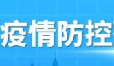 梧州市街道新增59个核酸采样点！覆盖河东、红岭片区