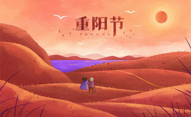今日重阳节，趁着秋韵正浓，道一声祝福！