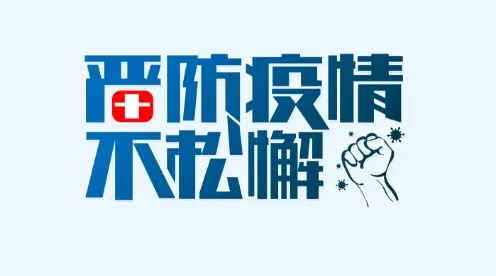 防疫新二十条，极简版重点来了！