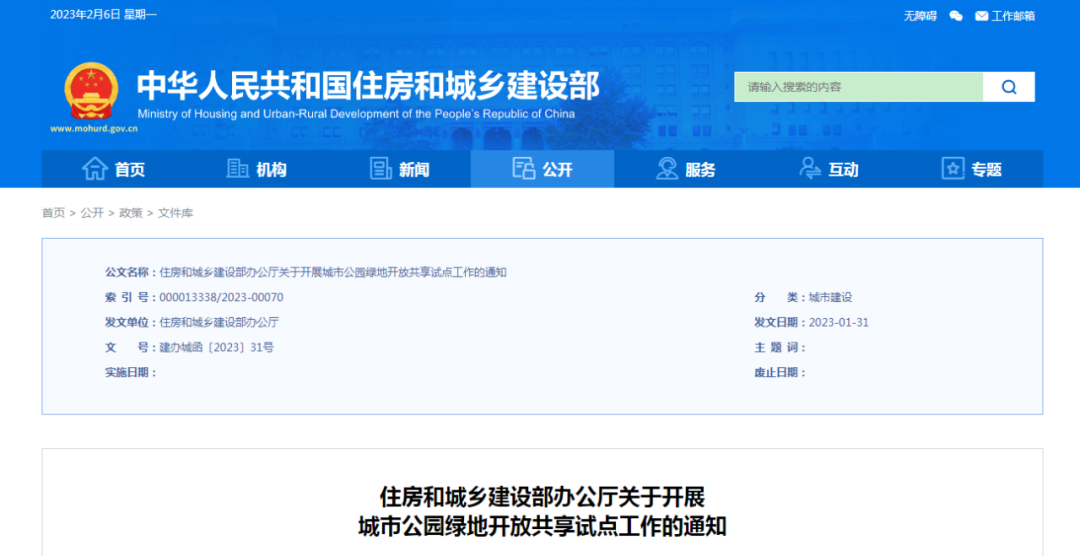 微信图片_20230208182401.png
