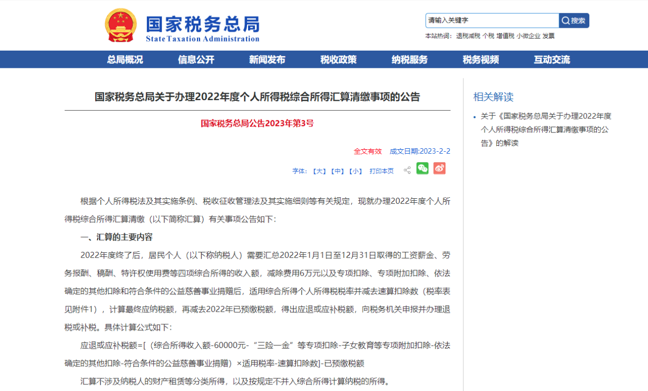 微信图片_20230209160347.png