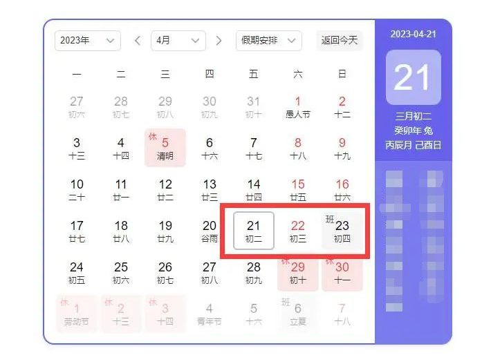 微信图片_20230314161853.png
