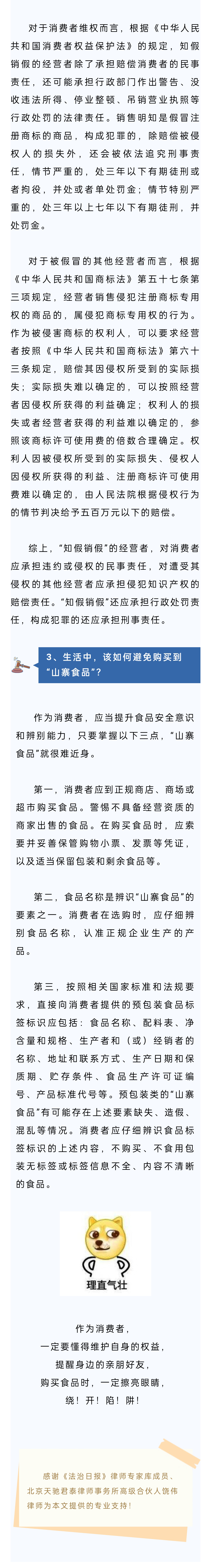 微信图片_20230316102137.jpg