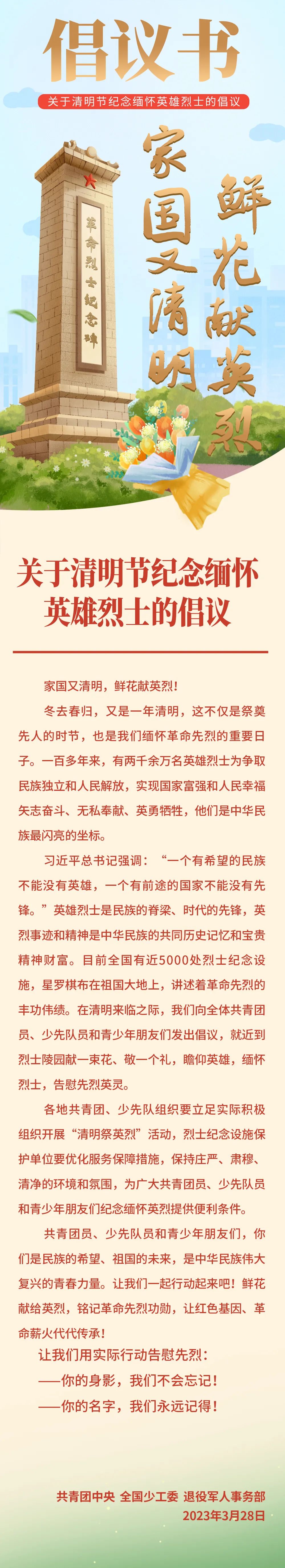 微信图片_20230328112754.jpg