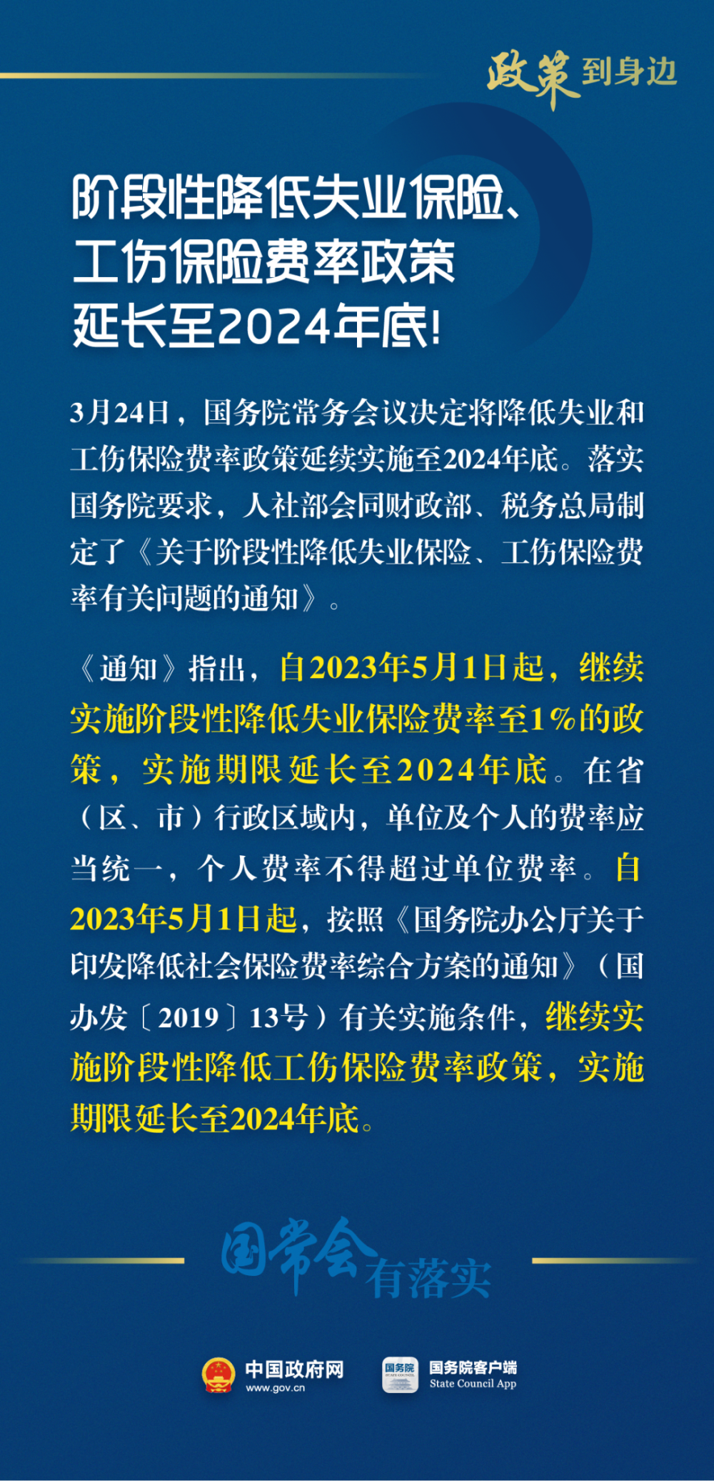微信图片_20230403114300.png
