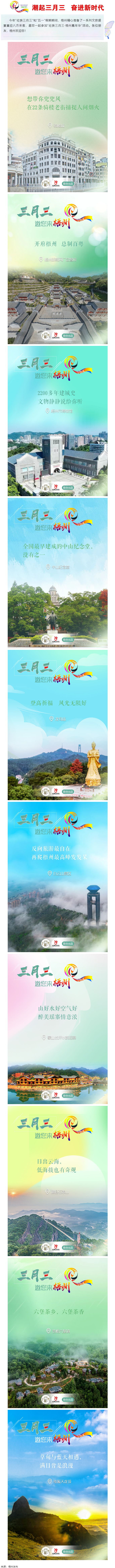 “壮族三月三”来梧州，哪些打卡地是你和亲友不能错过的？.png