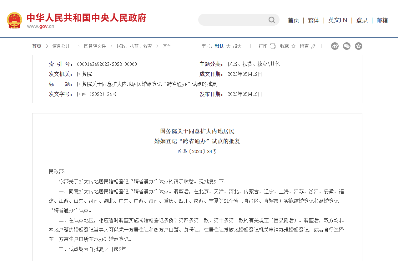 微信图片_20230521184946.png