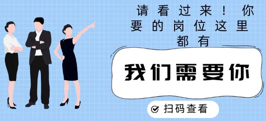 【用工信息】梧州市（8月）企业用工信息专栏