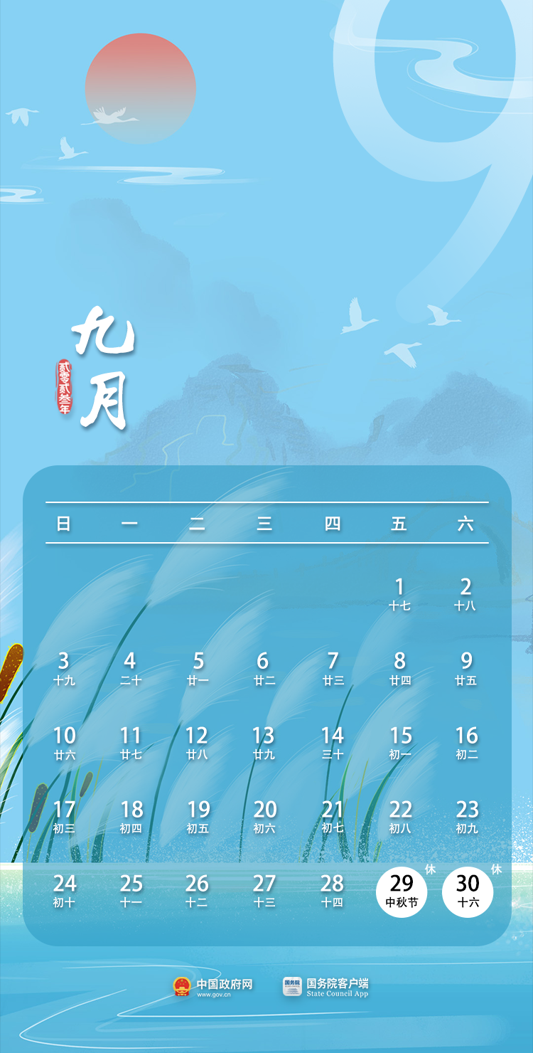 微信图片_20230912152603.png
