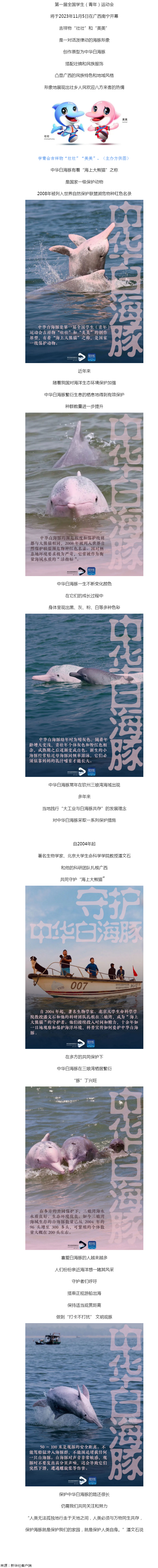 萌！这是首届学青会吉祥物.png