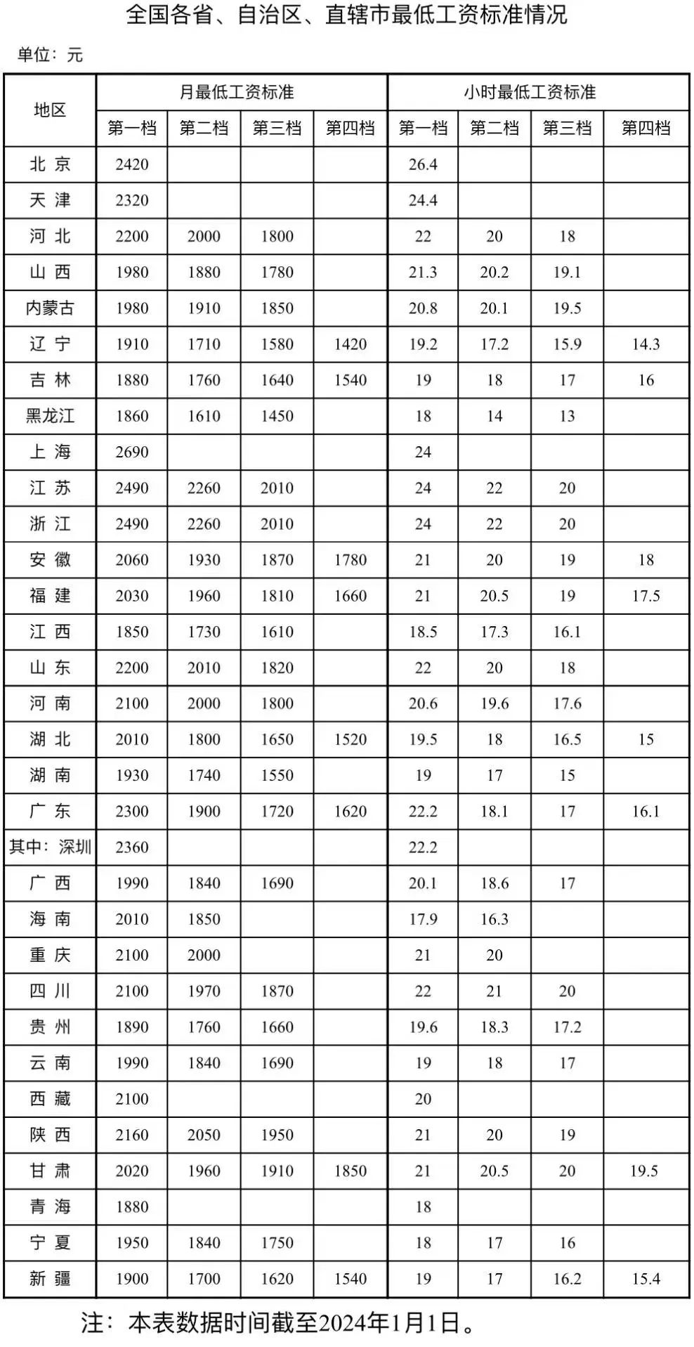 微信图片_20240123115043.jpg