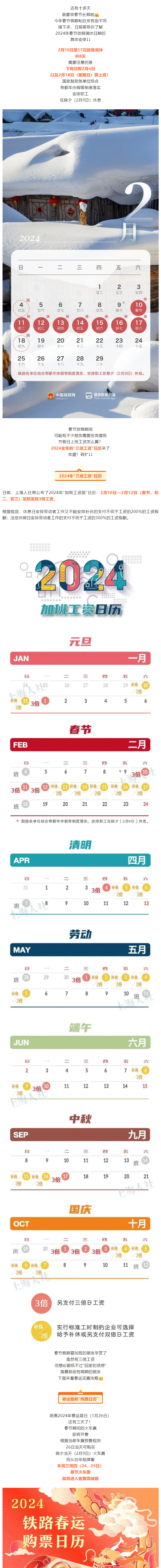 微信图片_20240123152945.png