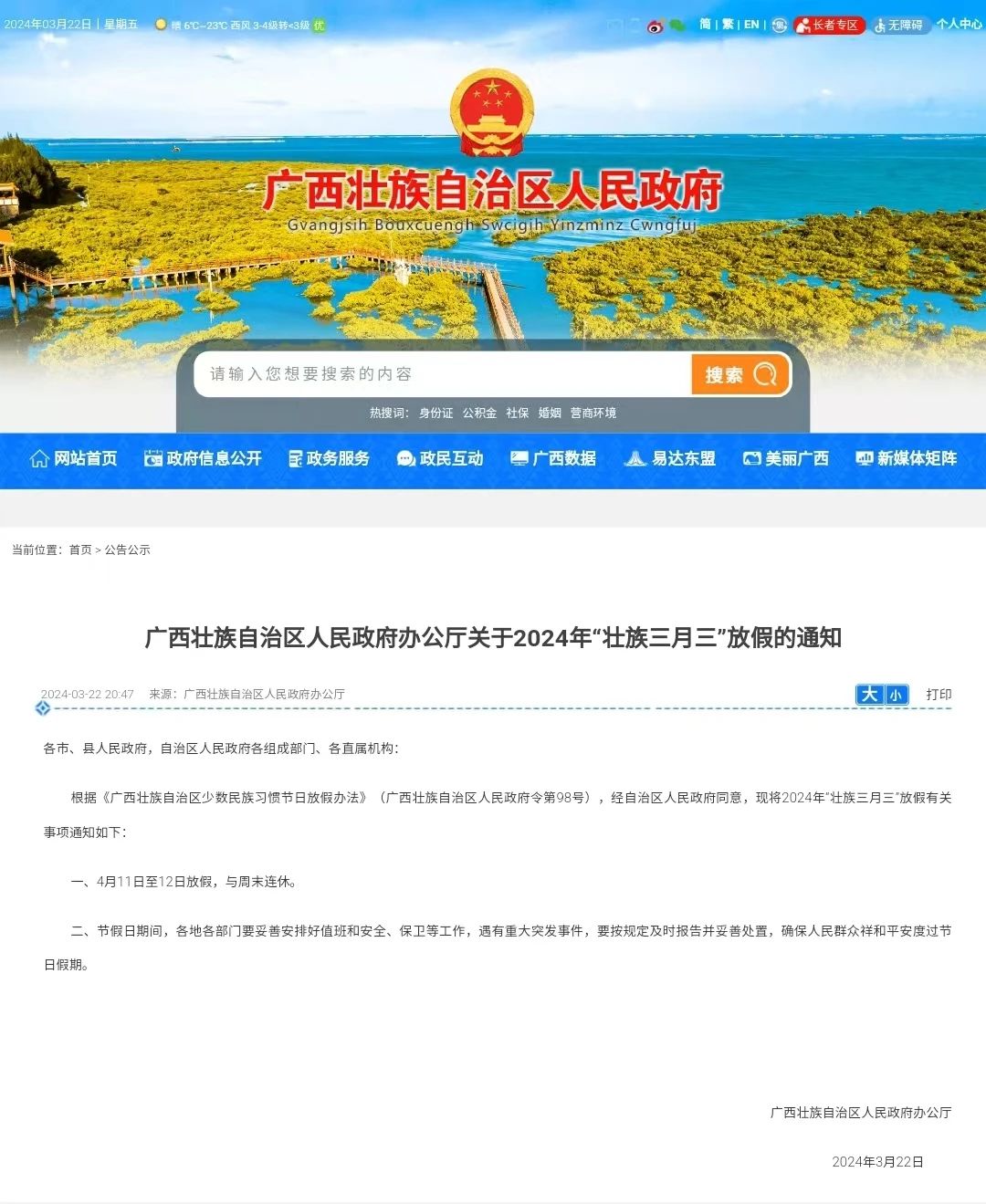 微信图片_20240324222639.jpg