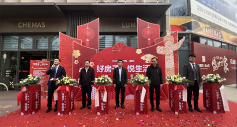 2024年梧州市“好房子·悦生活”春季购房节活动开幕 大力支持刚性和改善性住房需求