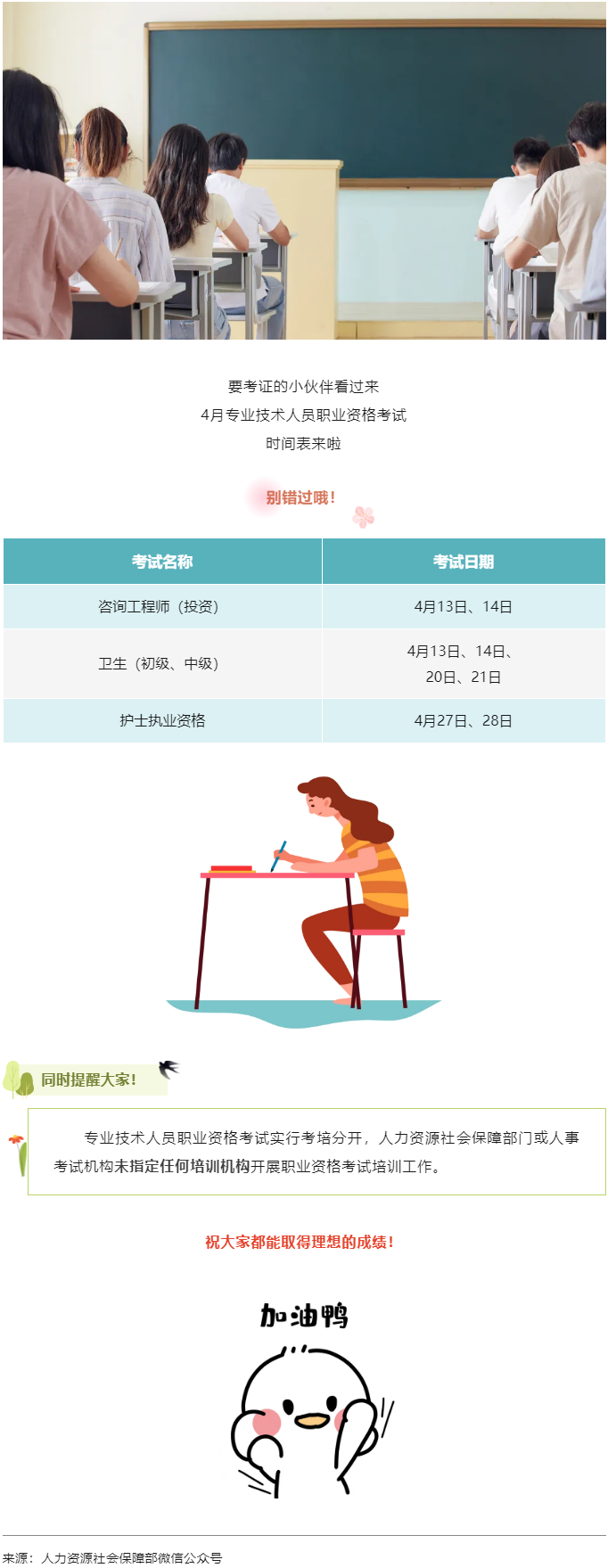 温馨提示！4月有这些考试，别错过→.png