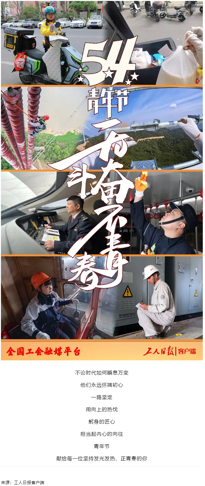今天，五四青年节.png