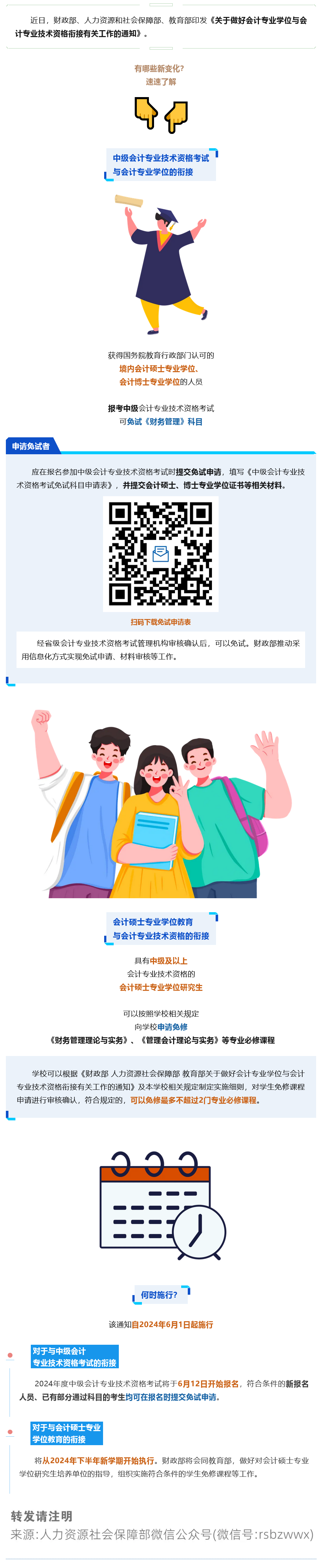 火狐截图_2024-05-29T13-50-06.739Z.png