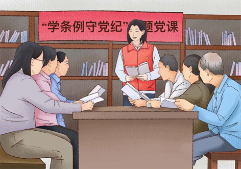 漫画释纪①∣读懂党纪学习教育的“关键词”