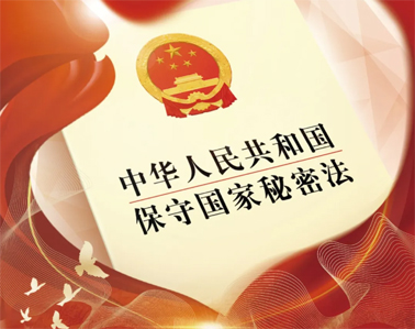 2024年保密公益宣传海报