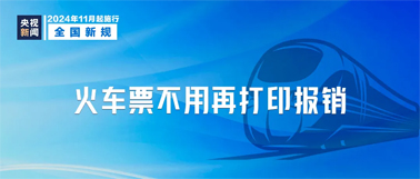 这些新规，今起实施！