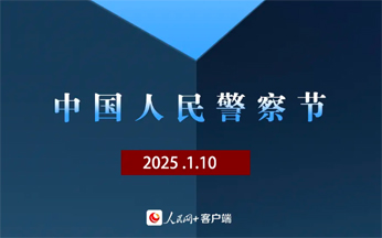 “喂，110，你好！”