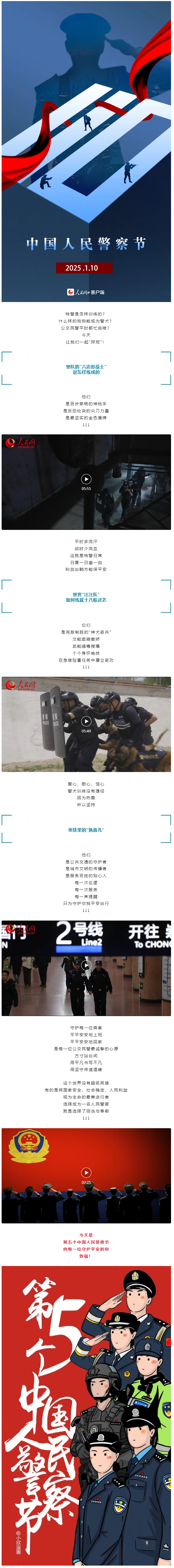 “喂，110，你好！”.png